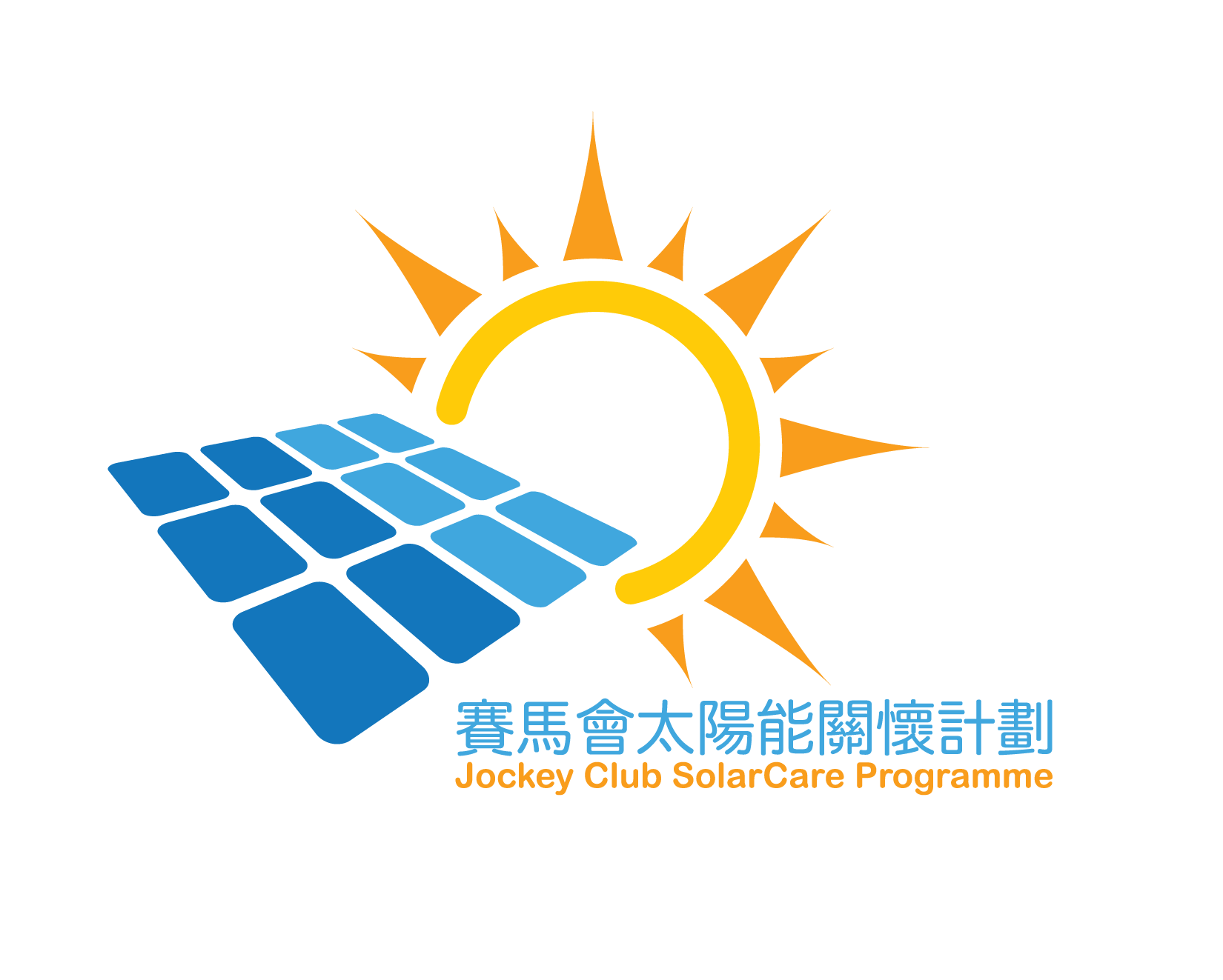 賽馬會太陽能關懷計劃商標