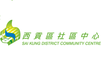 Sai Kung District Community Centre