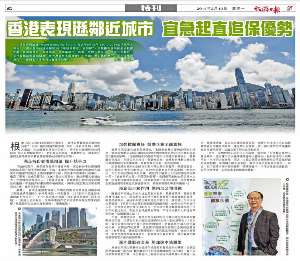 Cover Image for Hong Kong Economic Times Special Supplement - Hong Kong lags behind neighbouring cities and needs to catch up quick to keep its advantages