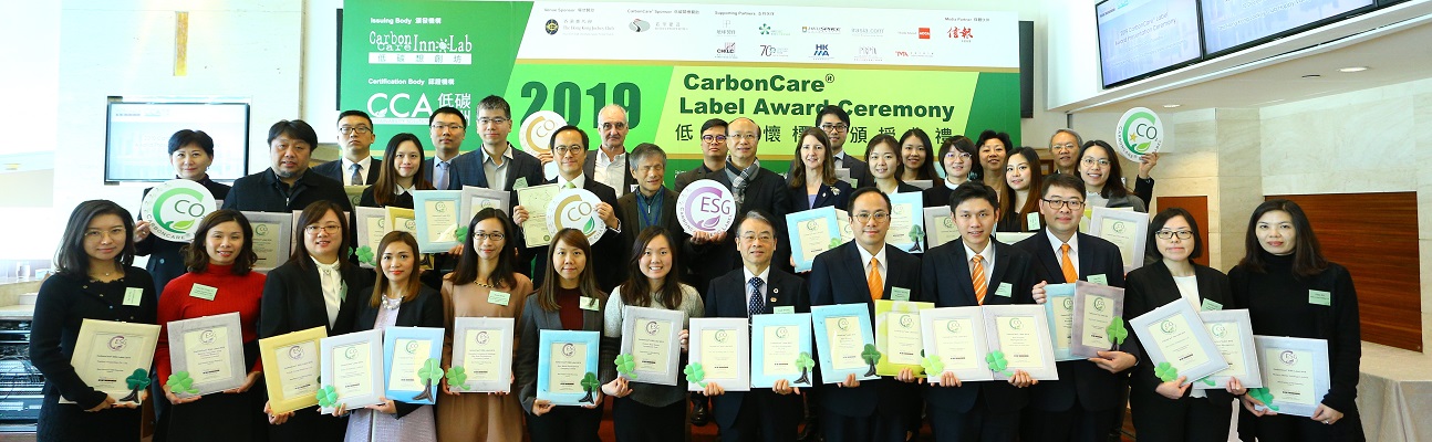 2019 CarbonCare Label Award Ceremony Group Photo