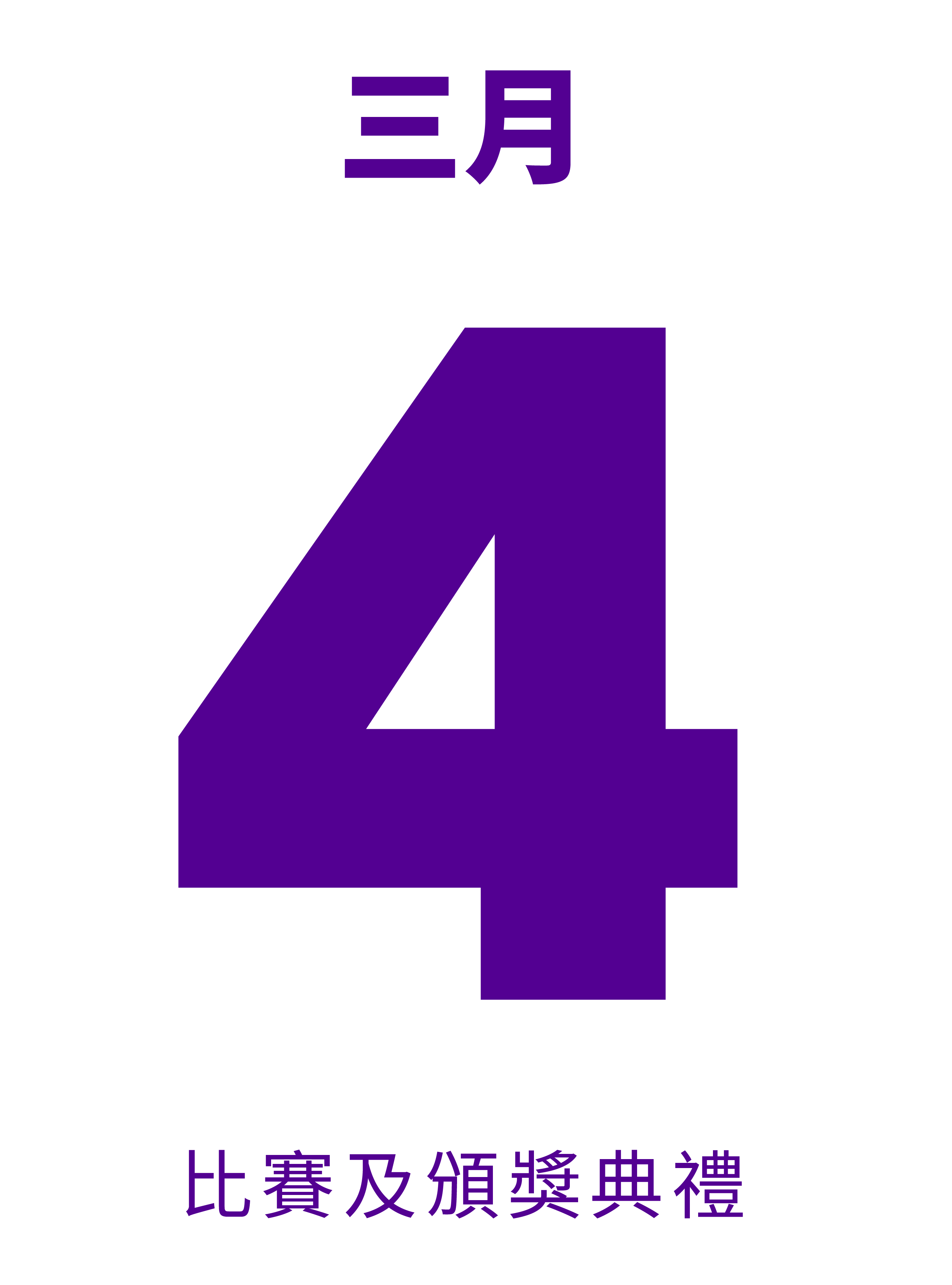 march 4