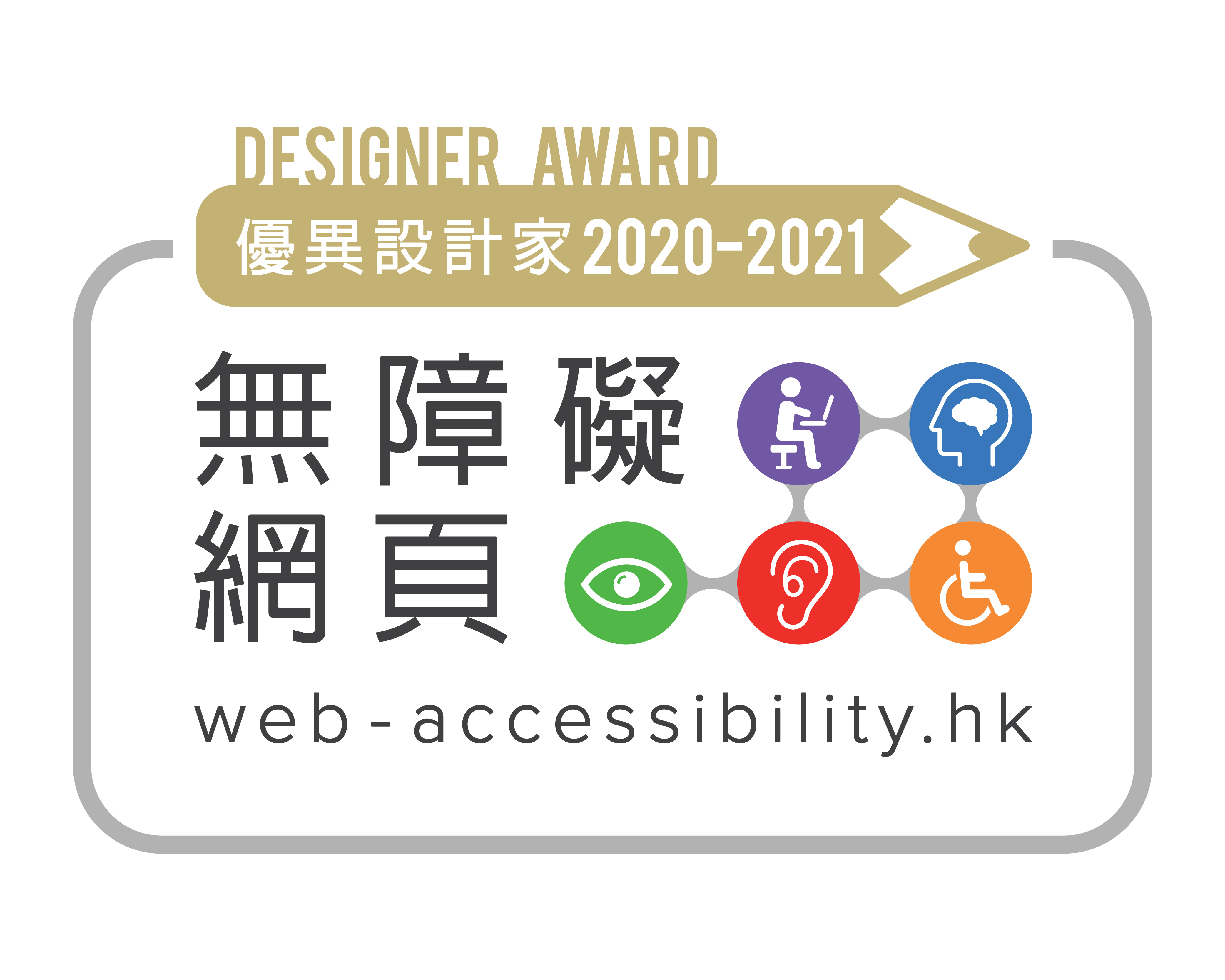 WARS Designer Award